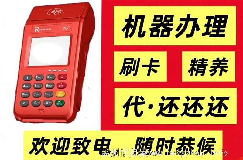 Pos机办理
