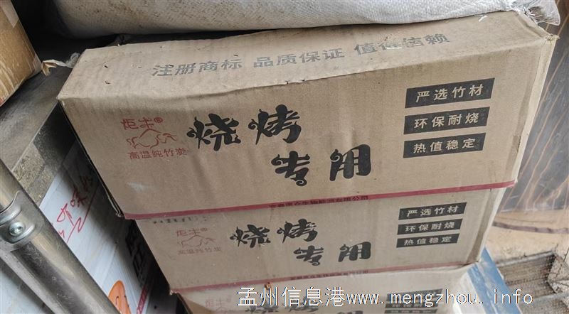 烧烤碳转让