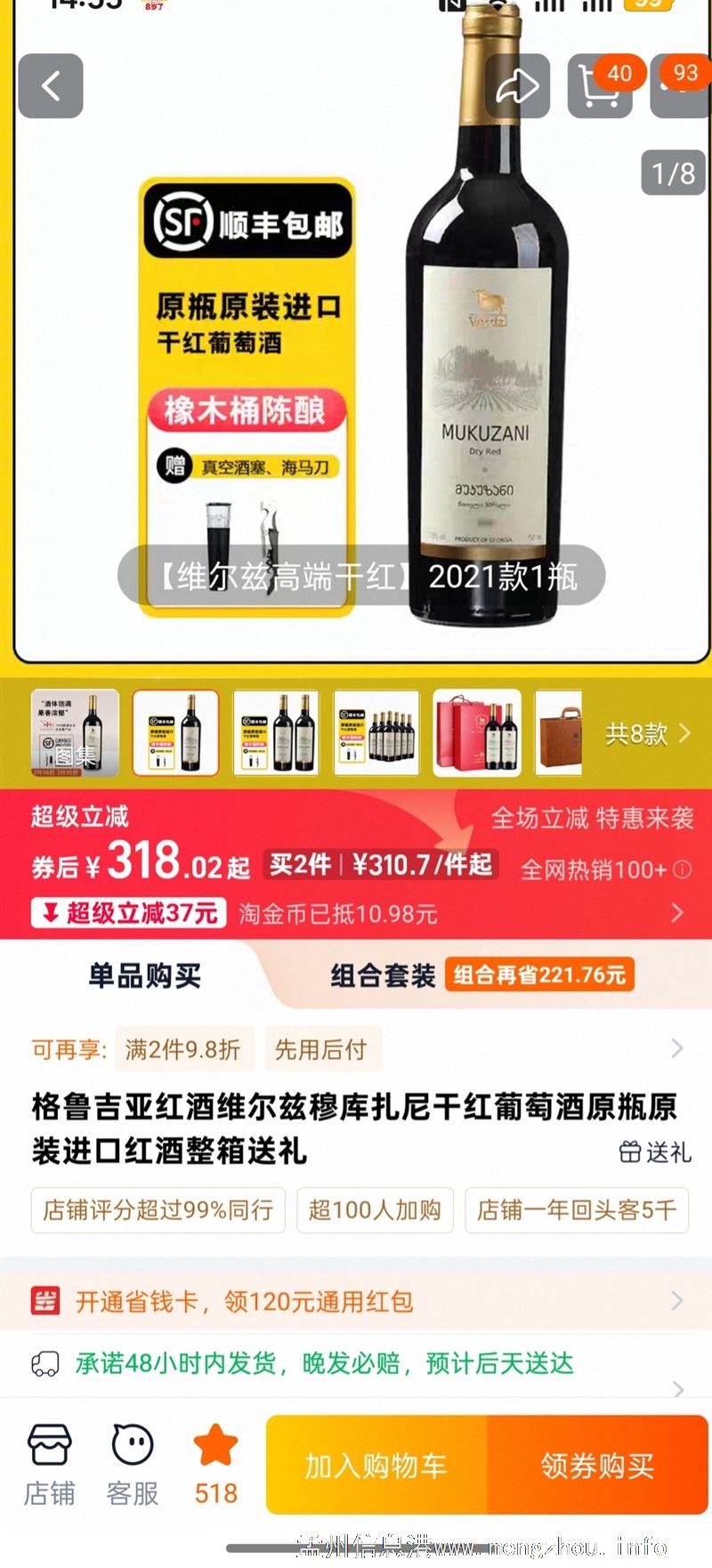 格鲁吉亚原装进口红酒