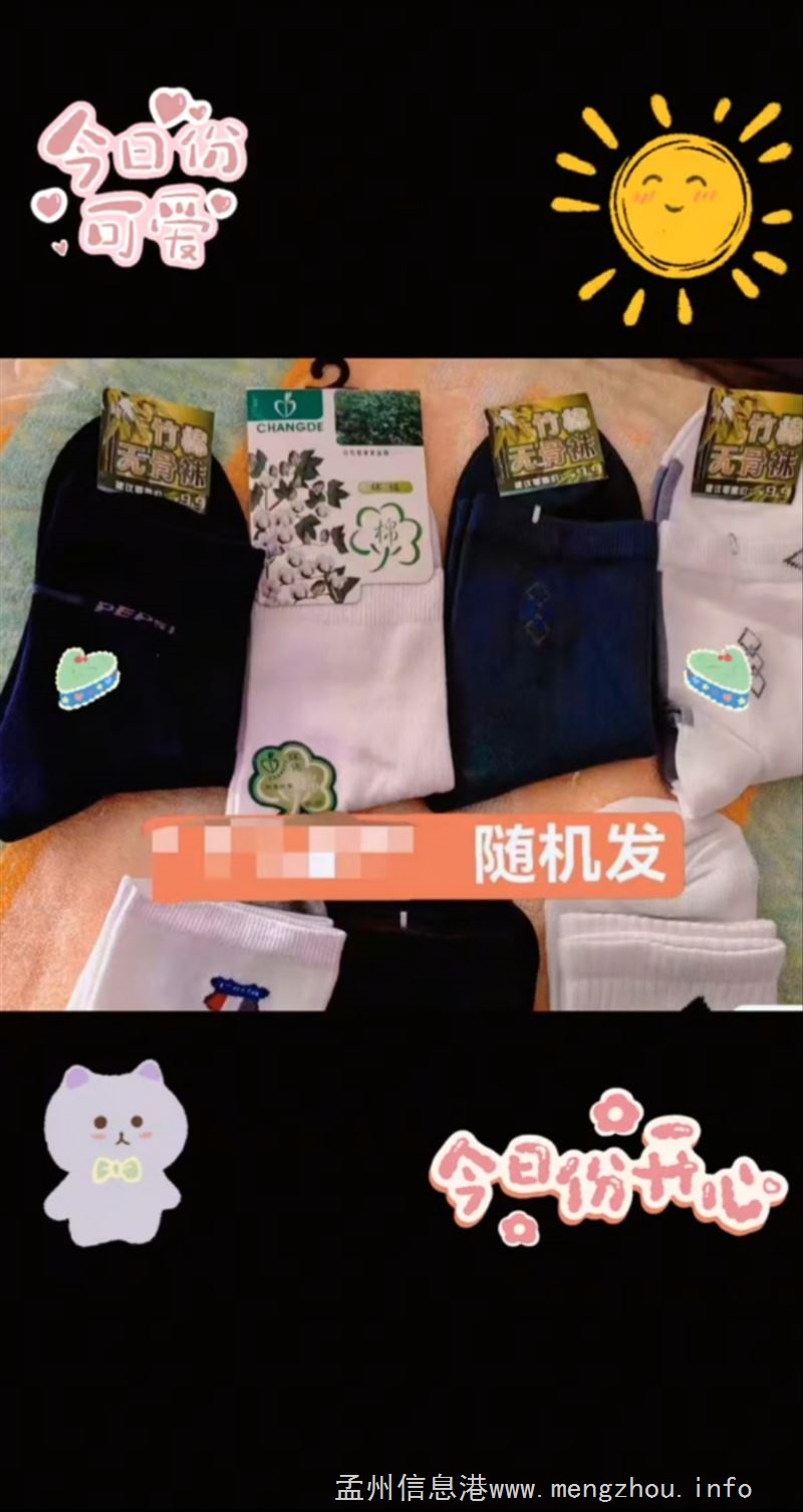 全新男士中筒袜，15元10双装。市区管送。随机发色，黑色、白色、灰色、藏青都有