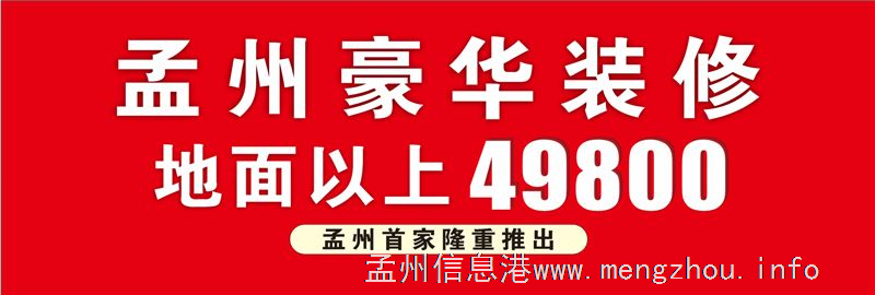 地面以上豪华装修4.98万