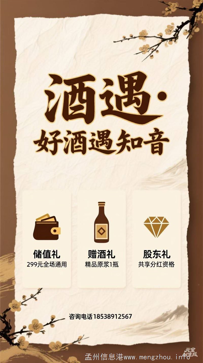 酒遇——储值礼