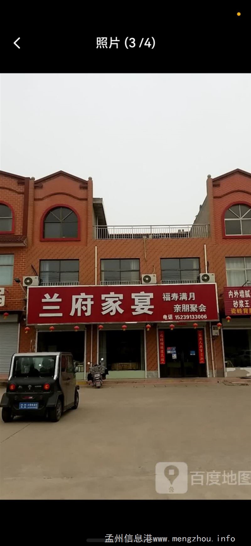 房屋出售