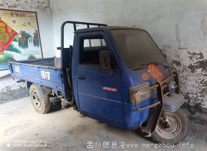 柴油三轮车处理