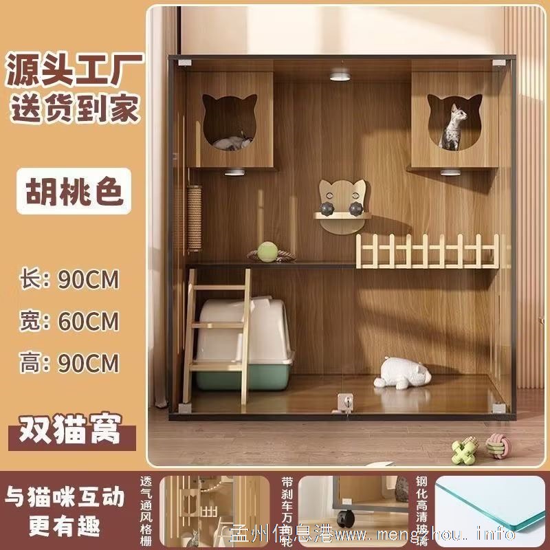 猫窝 猫别墅