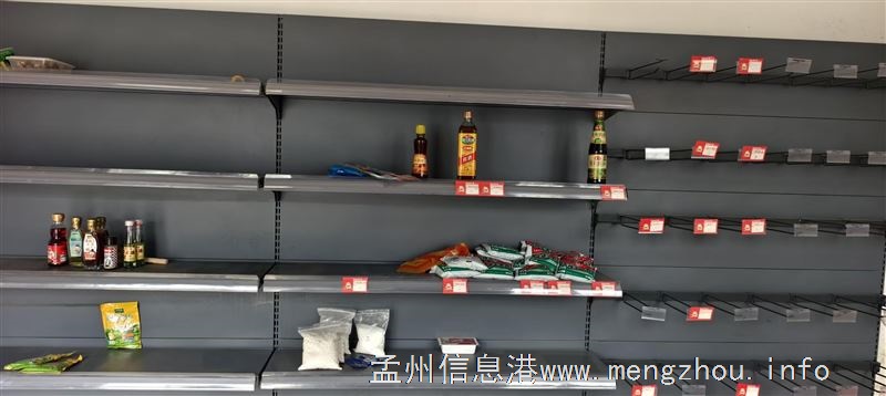 二手货架处理