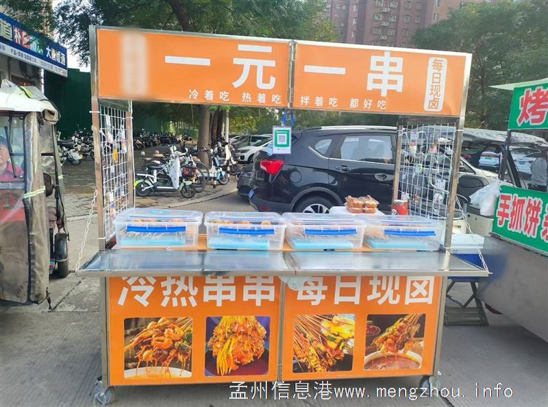 小吃车转让
