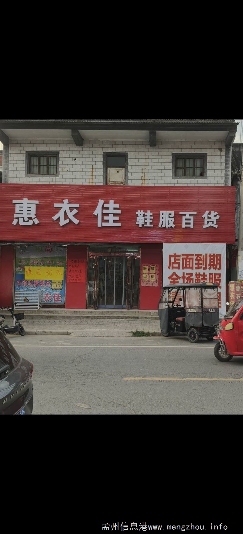 温县祥云镇大街